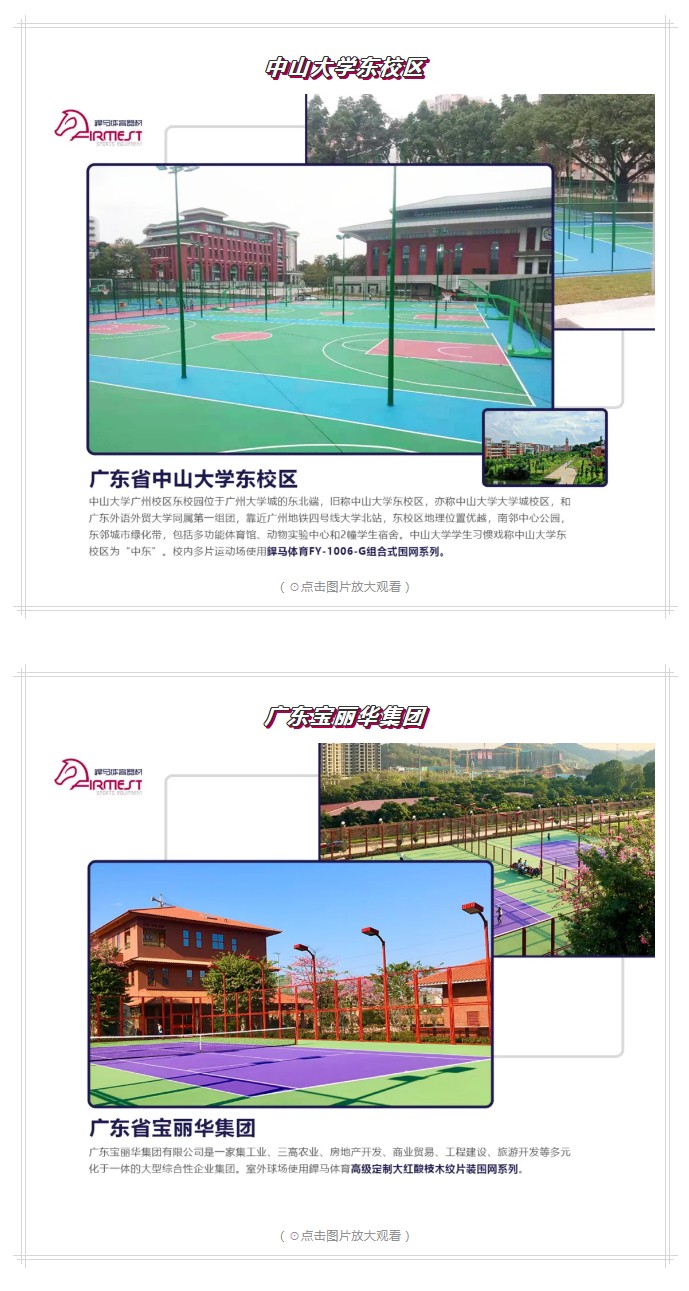 【回顾】2020年星空体育全年精选项目案例！